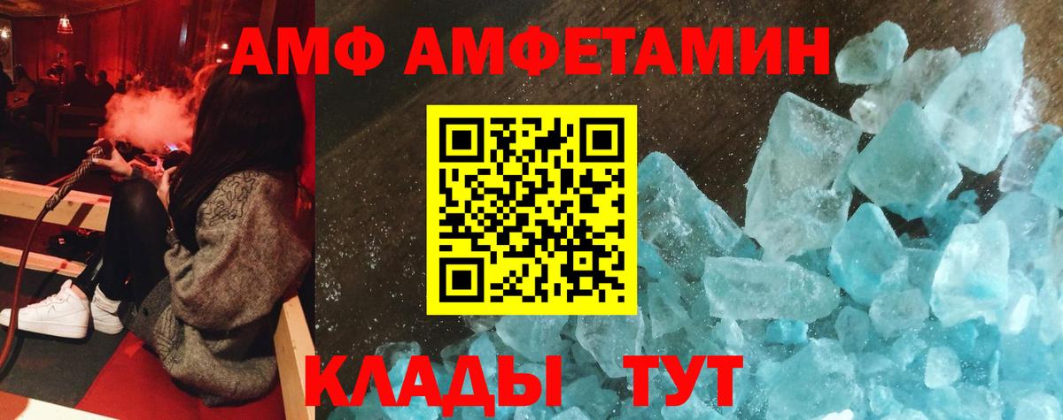 Amphetamine Premium Прокопьевск