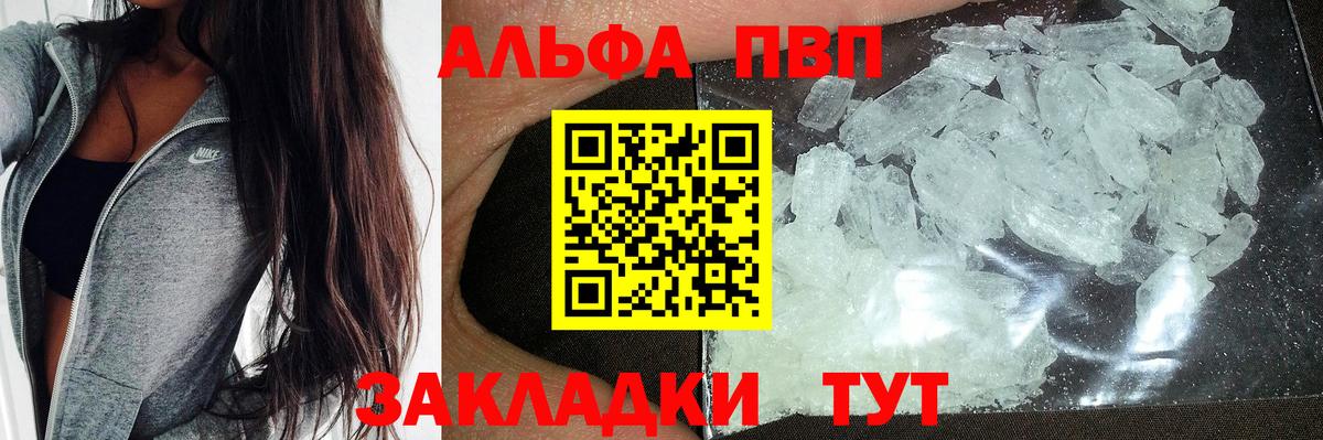 Alfa_PVP мука Прокопьевск