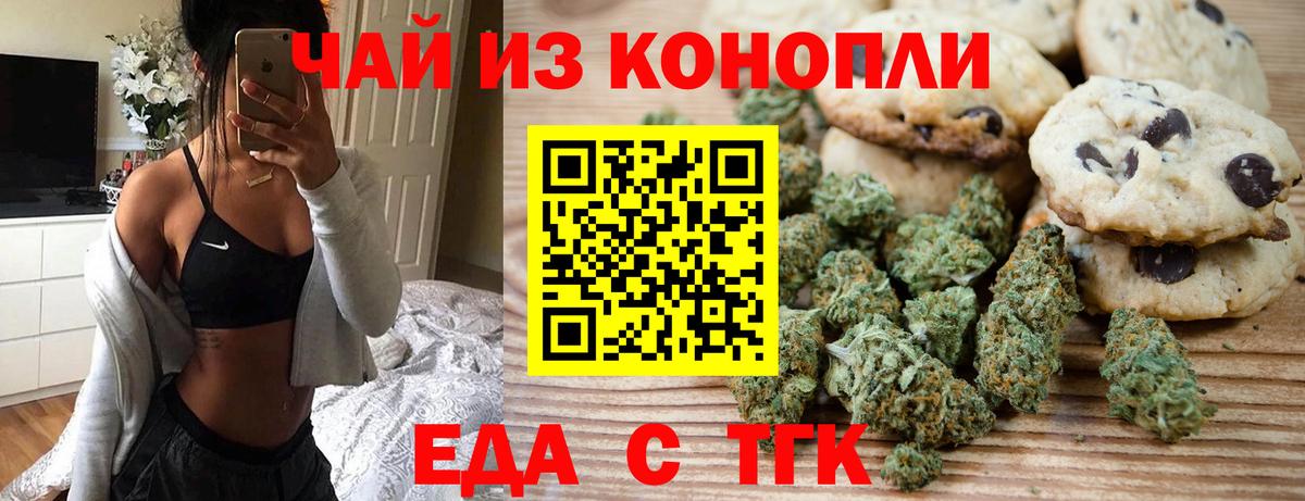Canna-Cookies марихуана  Вход с VPN  Прокопьевск 