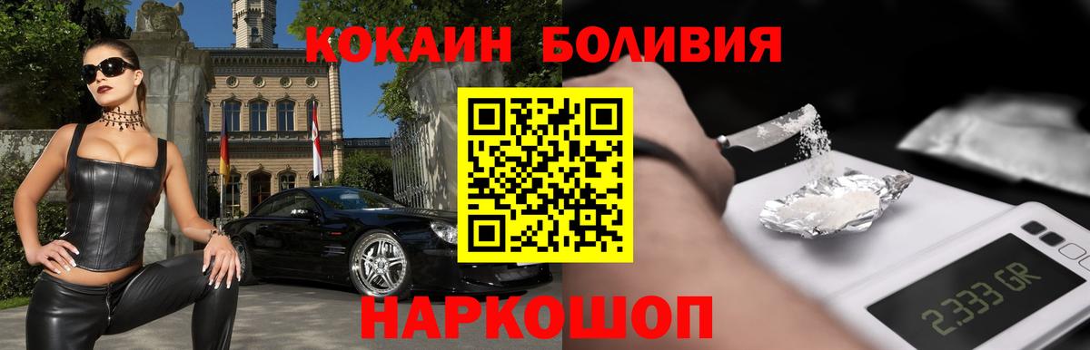 Кокаин  Вход с VPN  Прокопьевск  Кокаин Fish Scale  Cocaine Боливия 