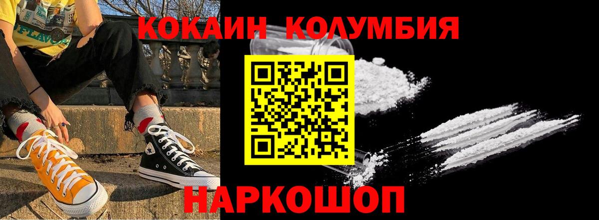 КОКАИН Боливия Прокопьевск