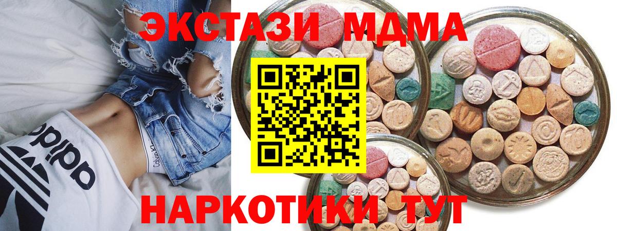 Ecstasy Cube    ТОР  Прокопьевск  Вход с VPN 