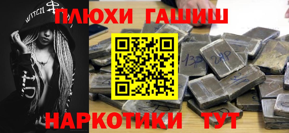 Прокопьевск  наркошоп  ГАШИШ  Вход с VPN  Гашиш VHQ  ГАШ гашик 