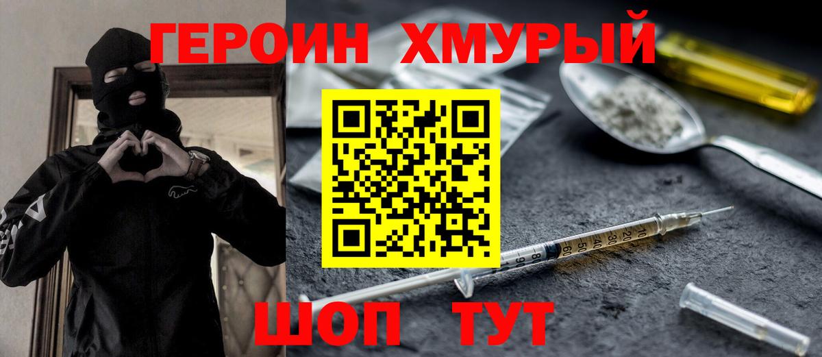 Прокопьевск  ГЕРОИН белый  Вход с VPN 
