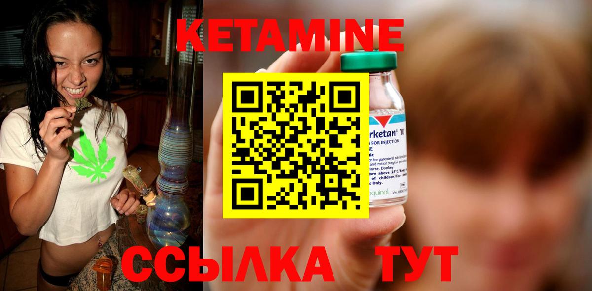 Кетамин VHQ  Кетамин ketamine  Прокопьевск  Вход с VPN 