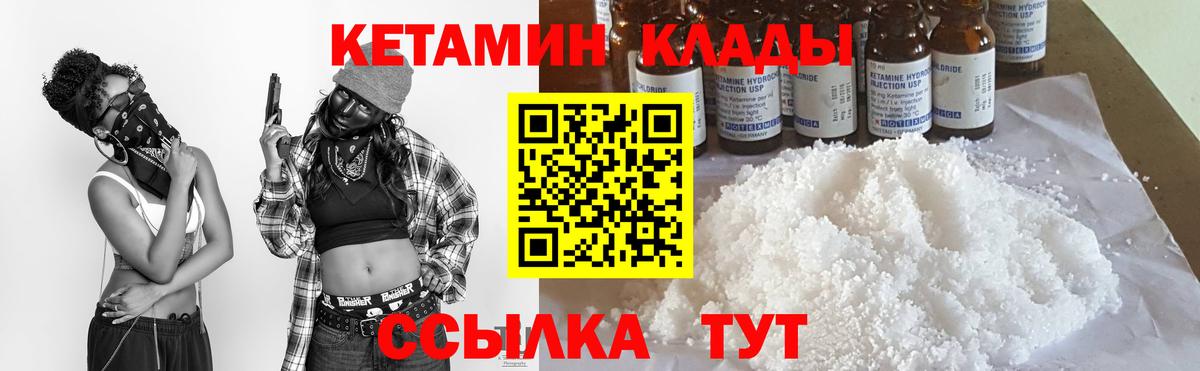 Кетамин ketamine Прокопьевск
