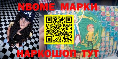 марки nbome Пыть-Ях
