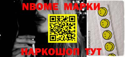 марки nbome Пыть-Ях
