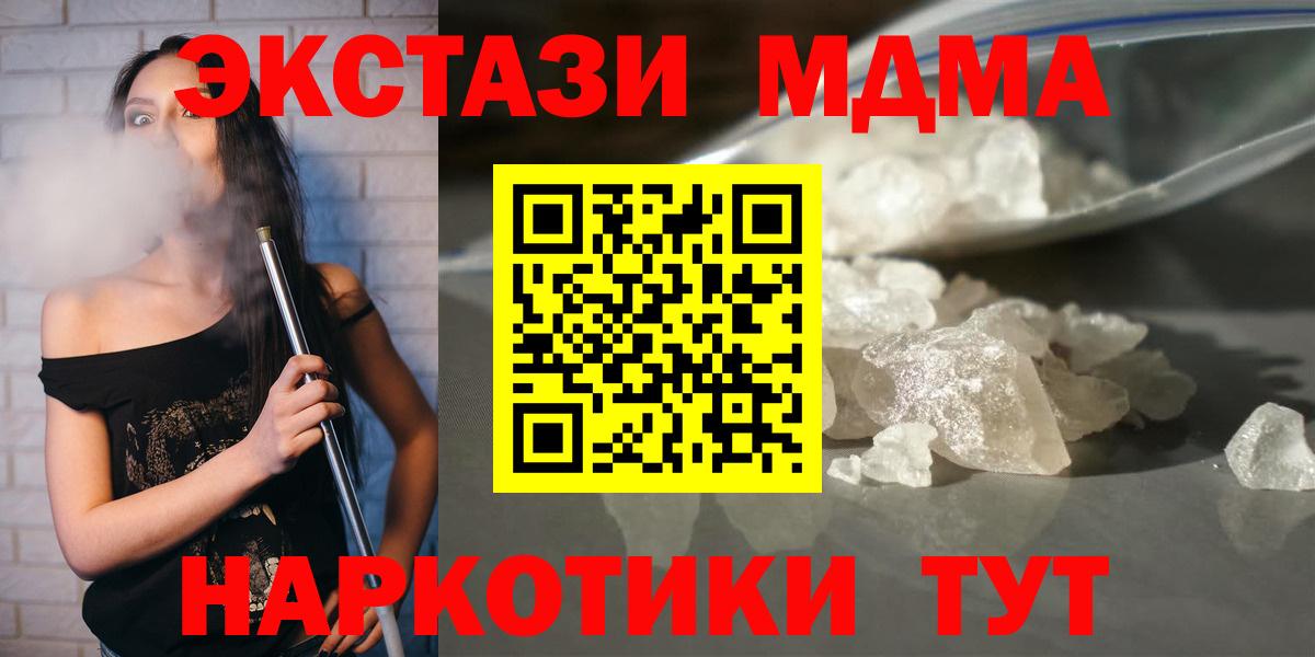 МДМА молли Прокопьевск