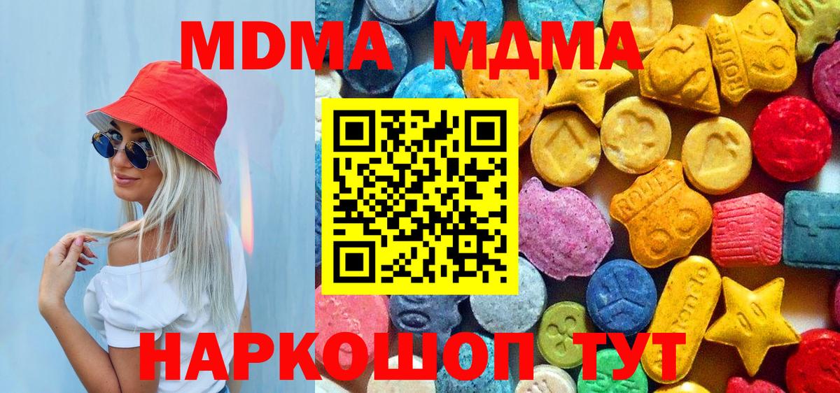 МДМА кристаллы  МДМА Molly  Вход с VPN  MDMA  Прокопьевск 