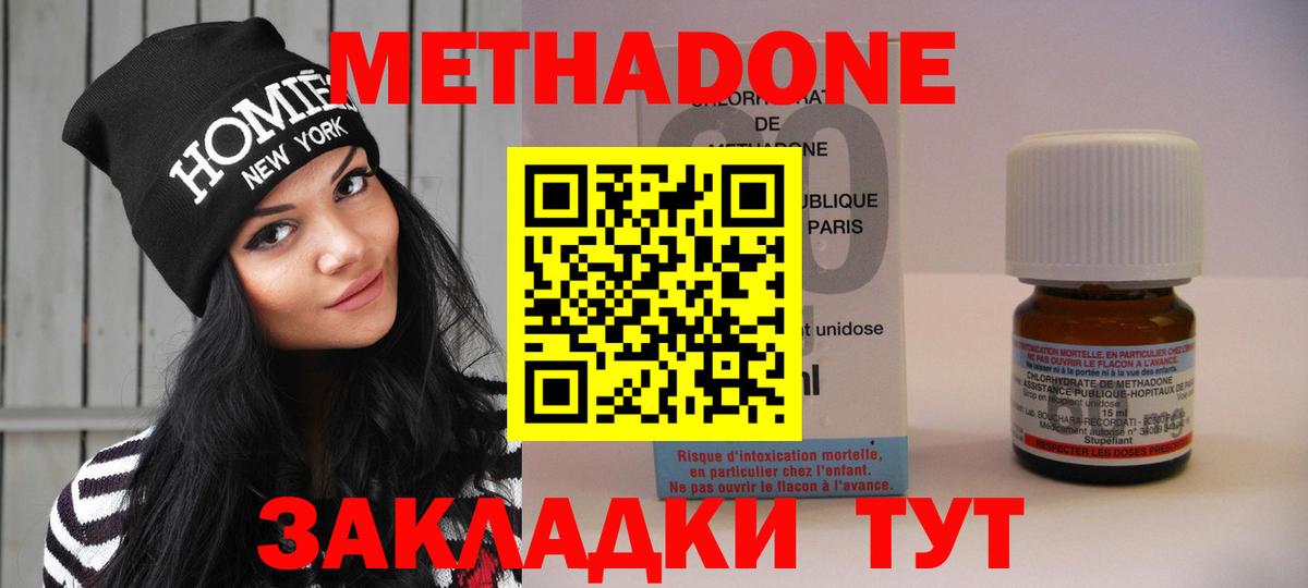 МЕТАДОН мёд  Вход с VPN  Прокопьевск  Метадон белоснежный 