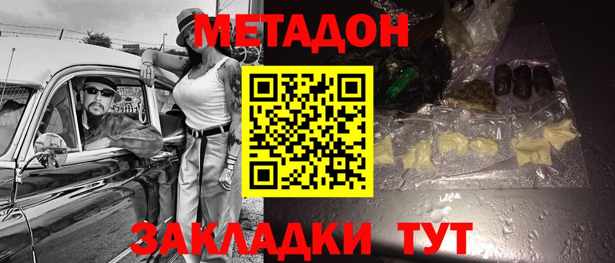 Метадон кристалл Прокопьевск