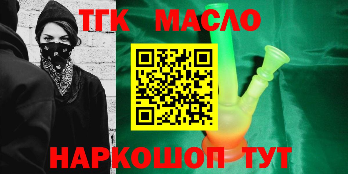 Прокопьевск  Дистиллят ТГК гашишное масло  Вход с VPN 