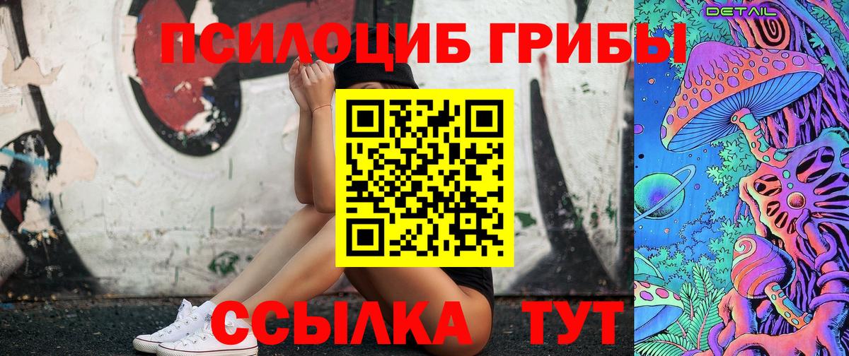 Псилоцибиновые грибы ЛСД  Галлюциногенные грибы ЛСД  Вход с VPN  Прокопьевск 